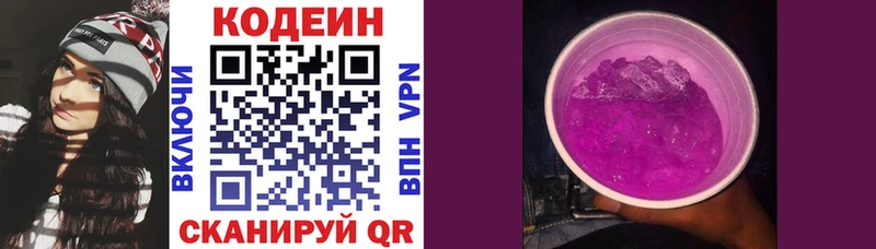 Codein Purple Drank  Верхний Уфалей 