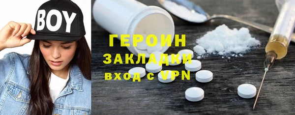 героин Беломорск