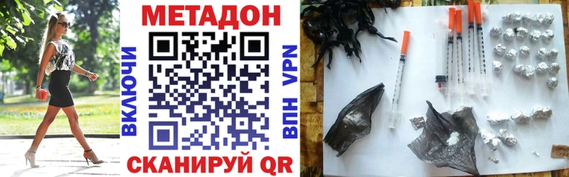 МЕТАДОН белоснежный  блэк спрут ТОР  Верхний Уфалей 
